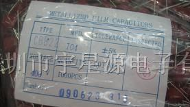 供应CBB电容 400V564J