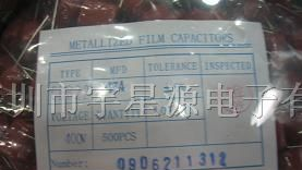 供应CBB电容 630V104J