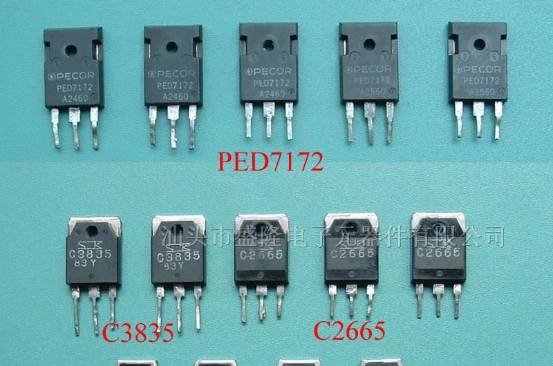 供应2SD917三极管 全新原装