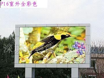 供应LED全彩显示屏