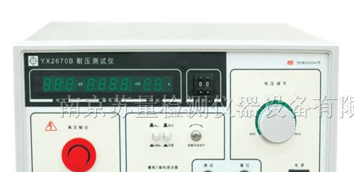 供应YX2670B 耐压（电介质强度）测试仪