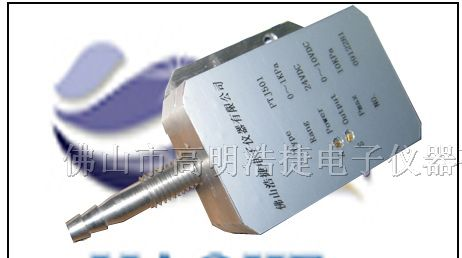 供应管道微气压压力传感器/变送器