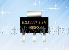 供应音响IC 电源IC HXJ1117-3.3V
