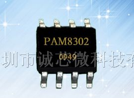 供应PAM8302 D类音频功放IC 音响IC