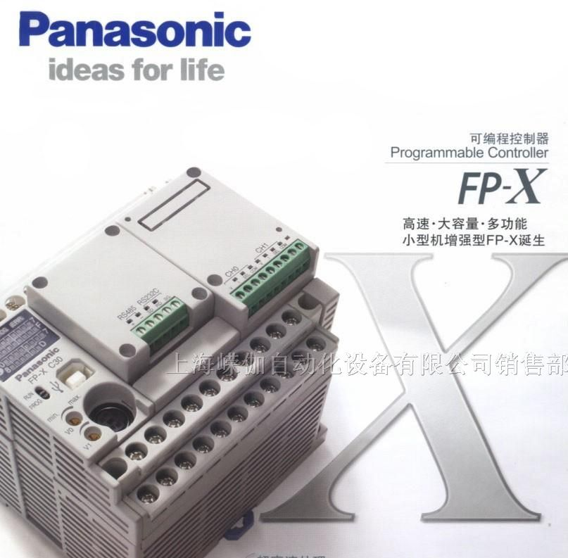 供应松下PLC可编程控制器AFPX-C30TD现货特价