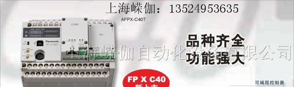 供应松下PLC可编程控制器AFPX-C14TD现货特价