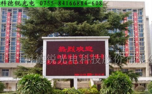 供应LED户外屏，LED公告屏，LED告示屏，LED信息屏