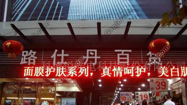 供应LED条屏，LED门头屏，半户外LED显示屏，LED字幕屏