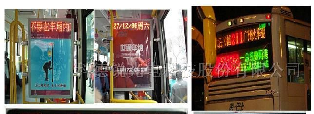 供应LED公交屏，LED公交后窗屏，LED公交线路屏