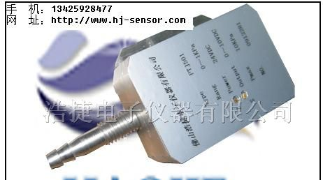 供应PTJ501-1负微气压压力传感器/变送器