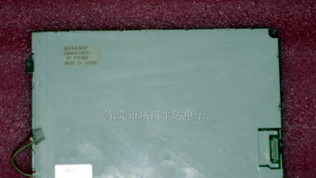 供应LQ084V1DG21  液晶屏