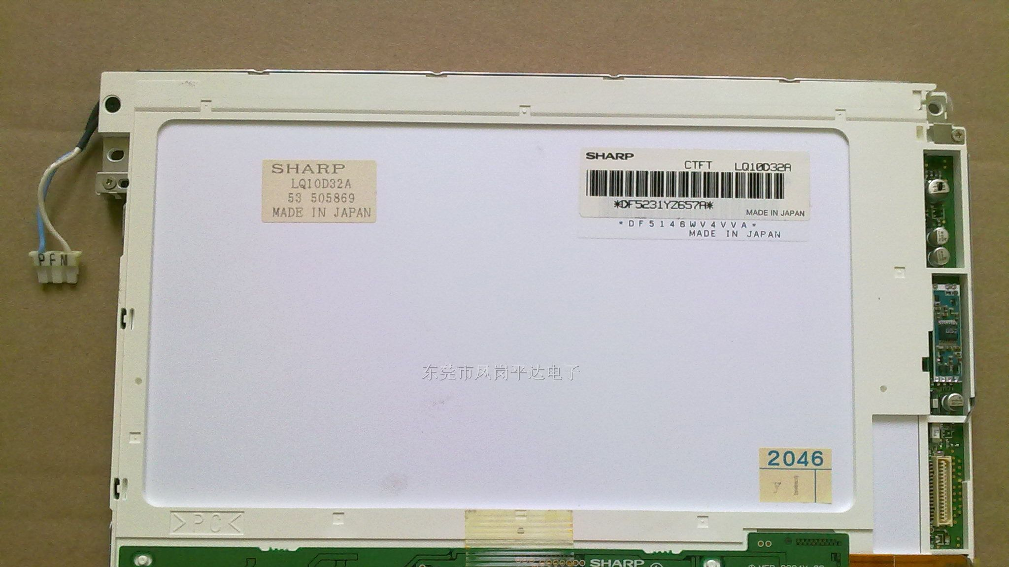 供应LQ10D32A  液晶屏