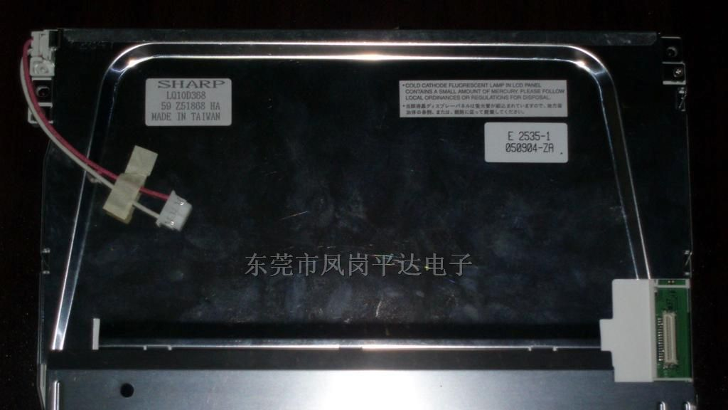 供应LQ10D368   液晶屏
