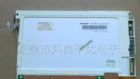 供应LQ10D32M  液晶屏