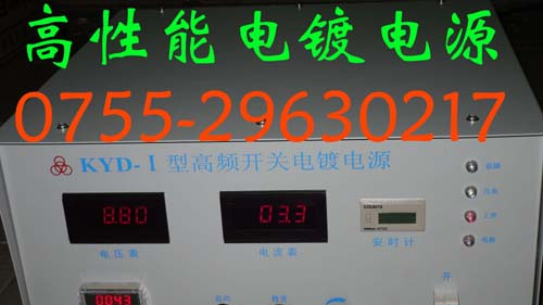 供应深圳多功能电镀电源（全数字显示）