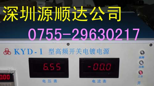 供应深圳高精度电镀电源（全数字显示）