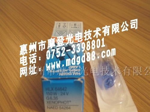 供应24V150W 长寿命OSRAM灯泡64642