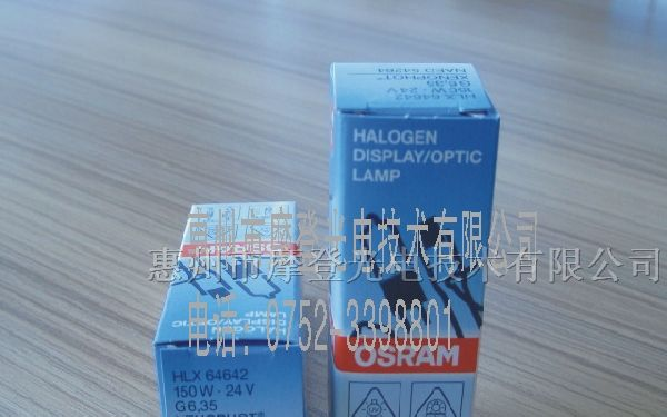 供应OSRAM(欧司朗)HLX64642 卤素灯泡
