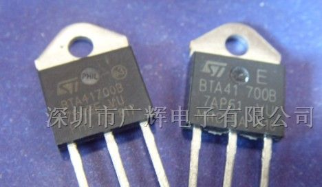 供应BTA41-700B双向可控硅