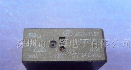 供应8A小型功率继电器JQX-115F-012-2ZS4(551)