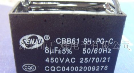 供应CBB61型交流电动机启动电容器8uF,450VAC