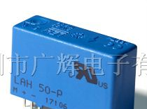 供应LAH 50-P霍尔电流传感器