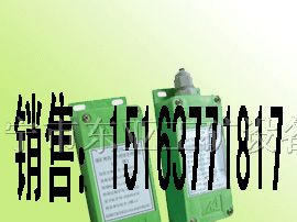 供应GK-1矿用风门开闭状态传感器