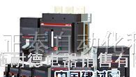 供应ABB空气断路器新E型N性能水平E1N800 R400