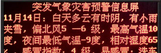 供应5.0室内单色显示屏