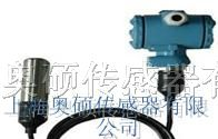 供应投入式压力变送器