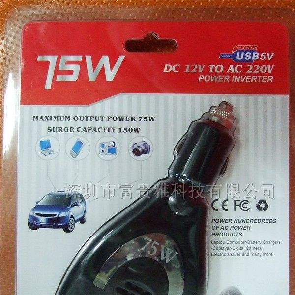【厂家直销 信誉保障】车载电源逆变电源/逆变器75W