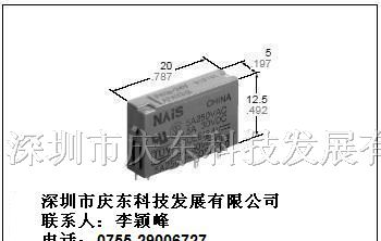 供应松下NAIS原装新货继电器PA1a-24V优惠价