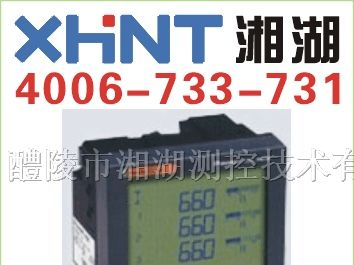 供应PMSE-3I 三交流电流组合变送器