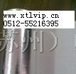 供应无锡阻燃铝箔网格布/宁波阻燃铝箔胶带