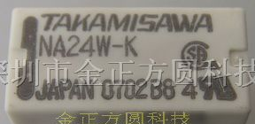供应继电器