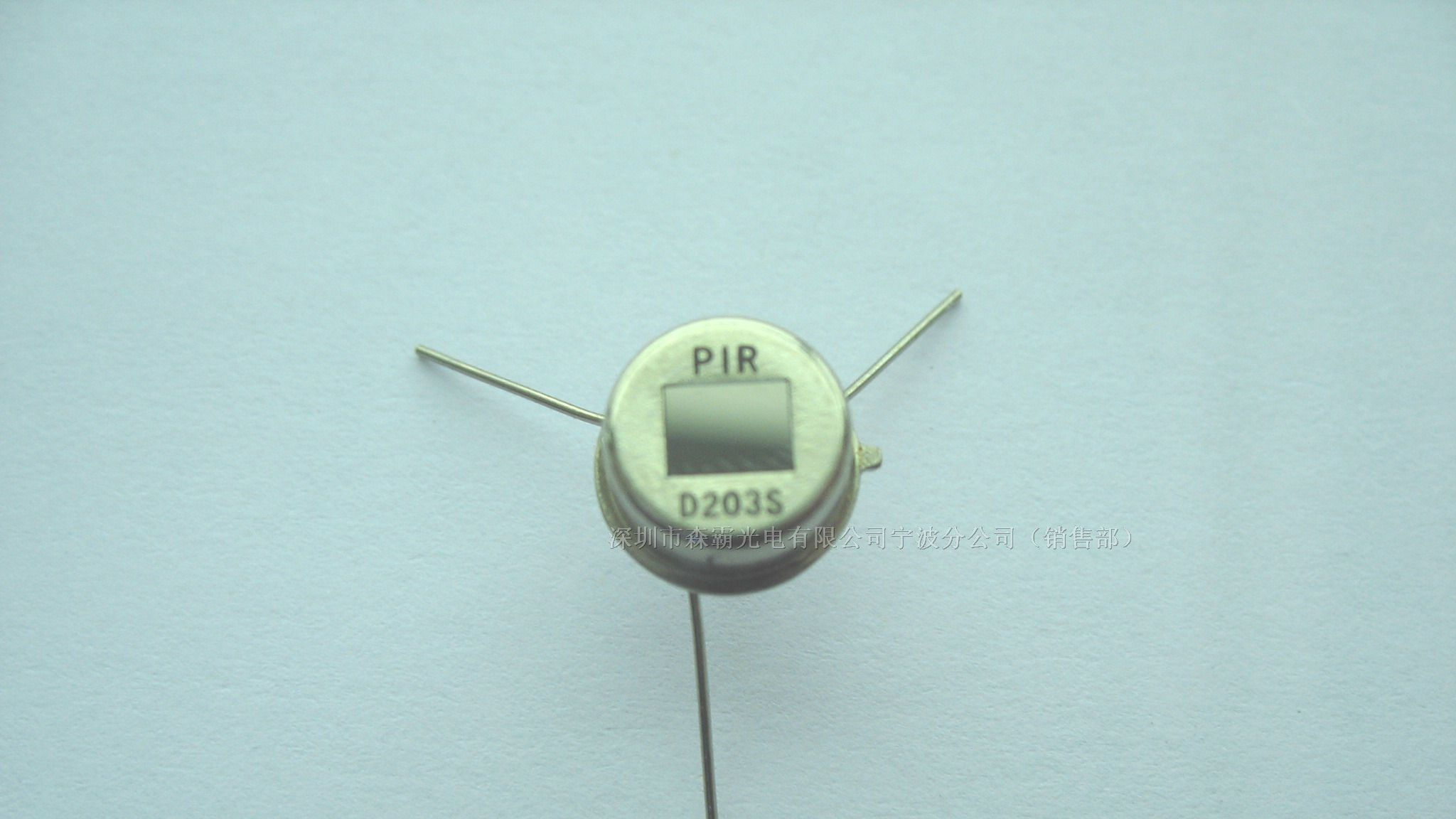厂家供应——热释电红外传感器 * PIR