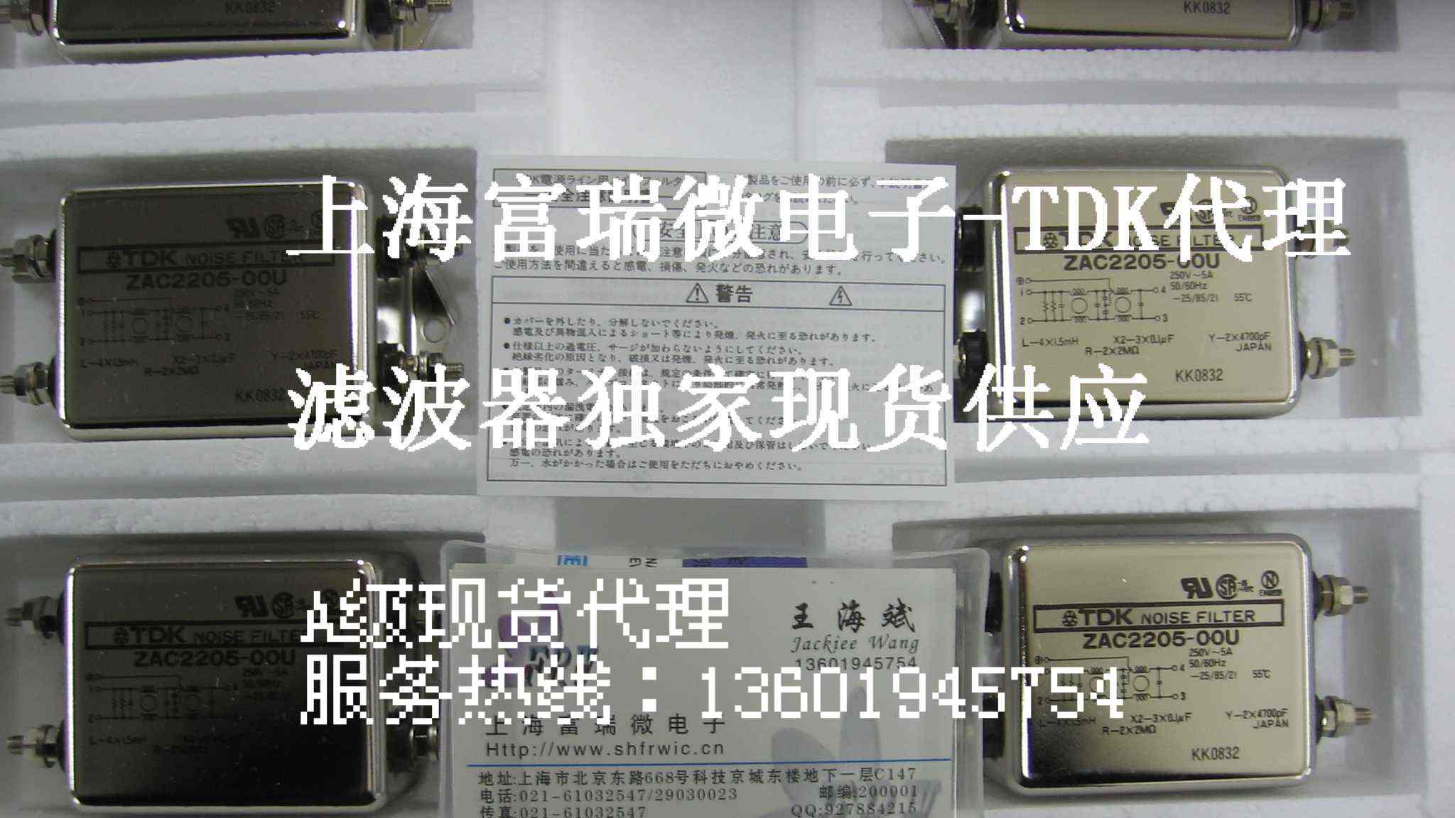 供应 ZAC2205-00U 电源滤波器