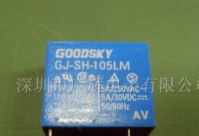 供应小型功率继电器GJ-SH糸列