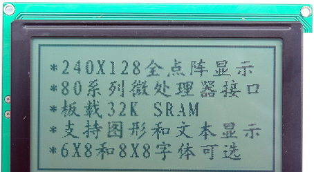 供应图形点阵液晶显示屏