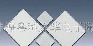 供应96%氧化铝陶瓷基板/片和各种电子陶瓷产品