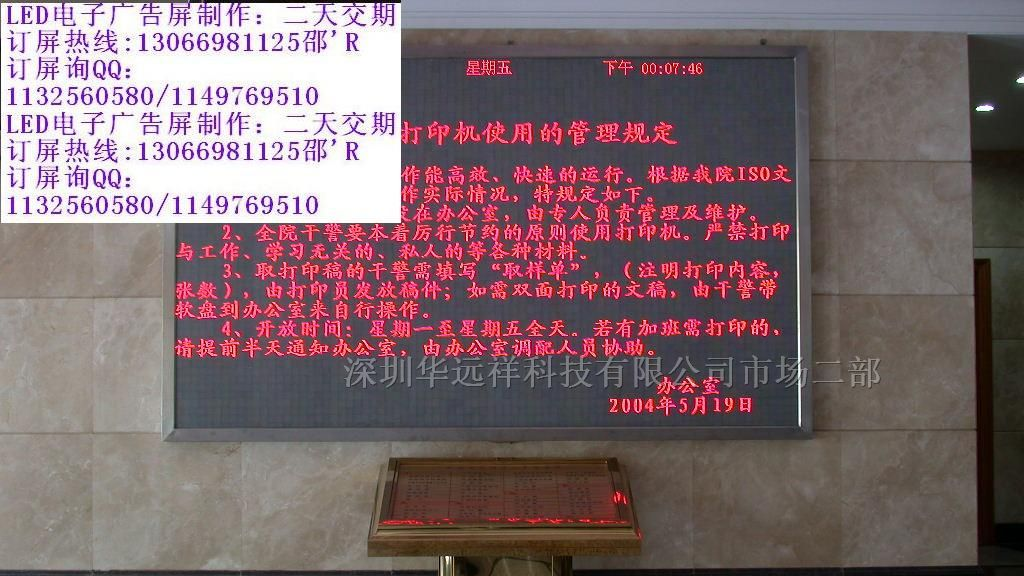供应led点阵单元板led点阵模块显示屏点阵单元板