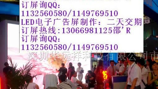 供应led显示屏生产厂家|LED电子屏幕制作厂家