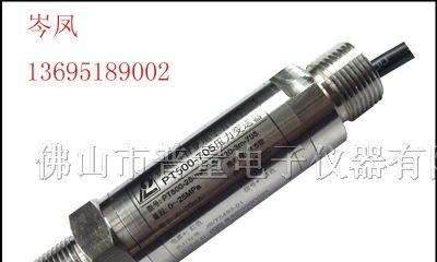供应矿用压力传感器