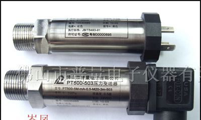 供应静压式液位变送器