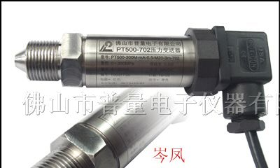 供应高量程压力传感器