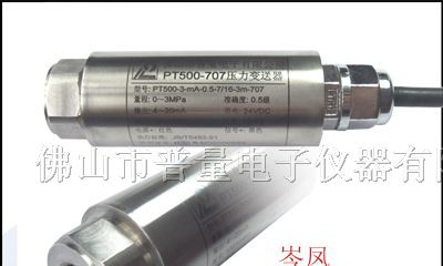 供应中央空调压力传感器