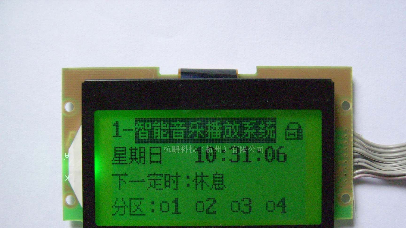 供应13264液晶屏