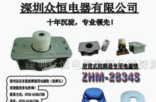 供应肩背松捶打肩部按摩器专用电磁铁螺线管电捶
