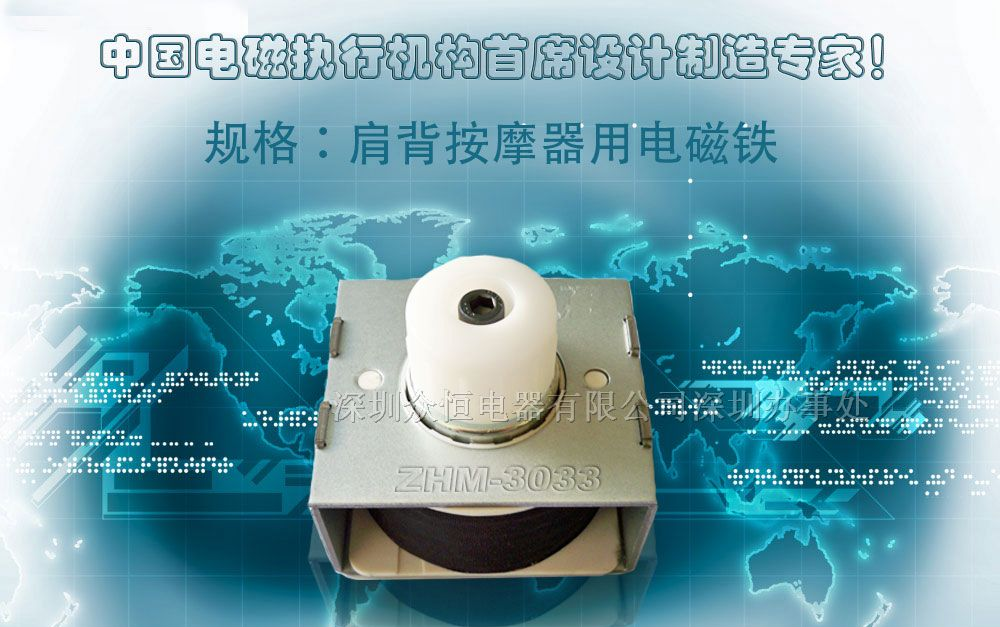 供应腰背爽肩部按摩器电磁铁螺线管电捶电机
