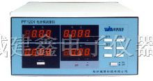供应PF1200系列单相电参数测量仪